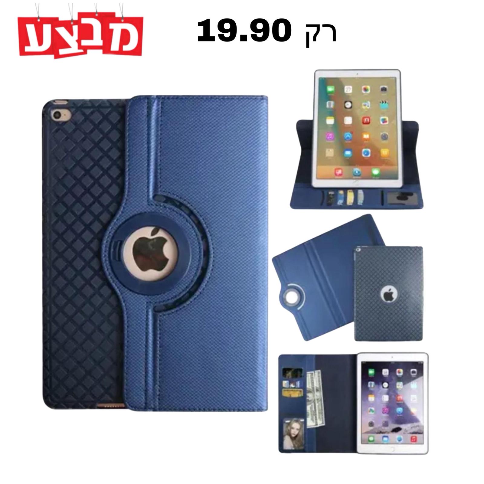 כיסוי ספר אוניברסלי 11 אינץ (כחול)
